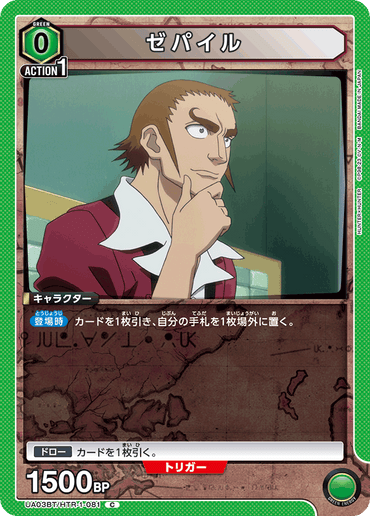 UA03BT_HTR-1-081