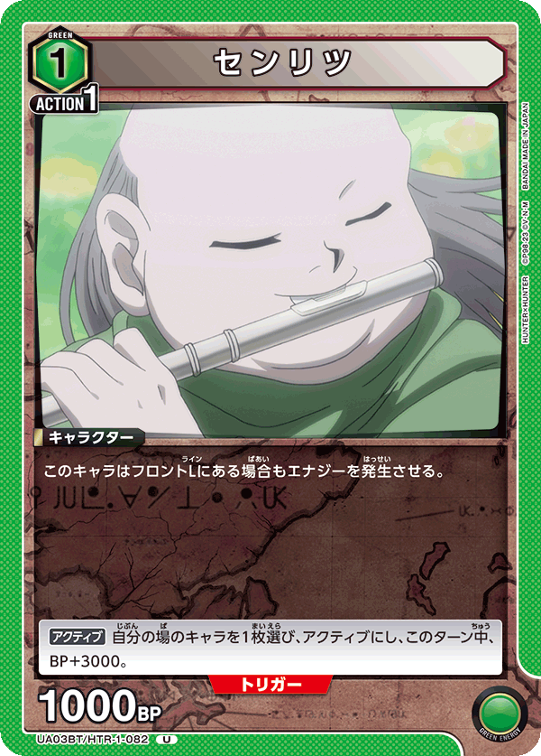 UA03BT_HTR-1-082