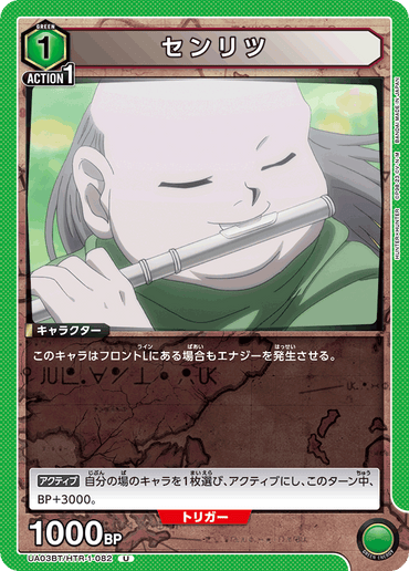 UA03BT_HTR-1-082