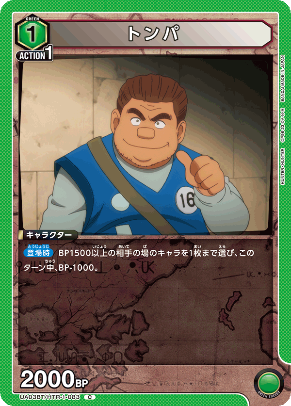 UA03BT_HTR-1-083