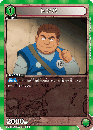 UA03BT_HTR-1-083