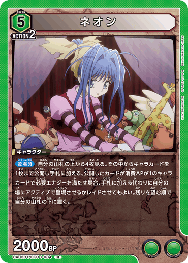 UA03BT_HTR-1-084