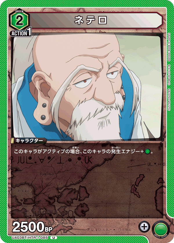 UA03BT_HTR-1-085