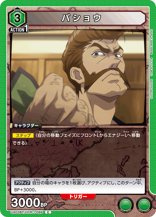 UA03BT_HTR-1-086