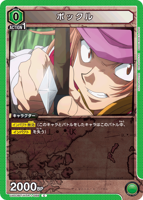 UA03BT_HTR-1-088