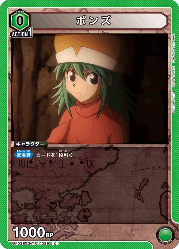 UA03BT_HTR-1-089
