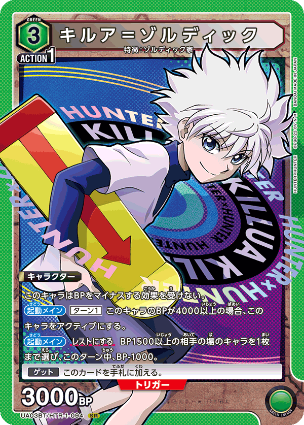UA03BT_HTR-1-094
