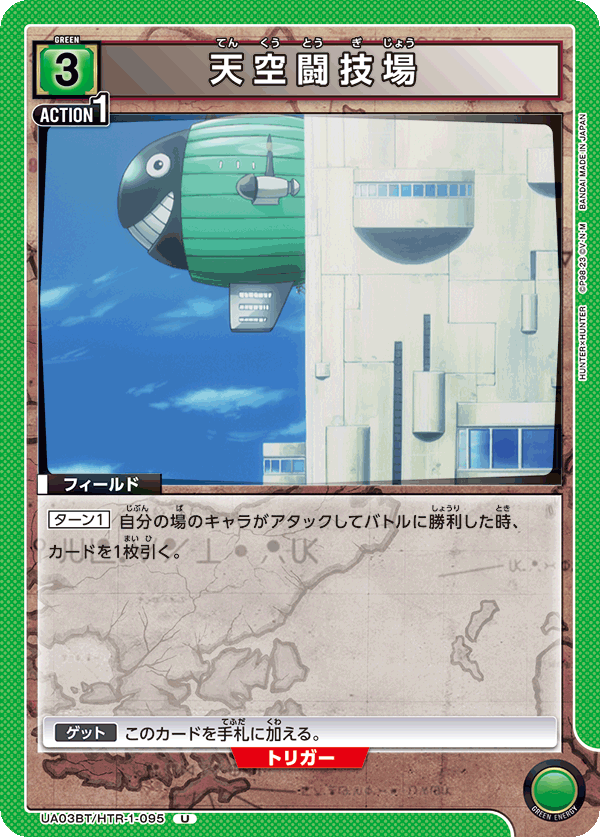 UA03BT_HTR-1-095