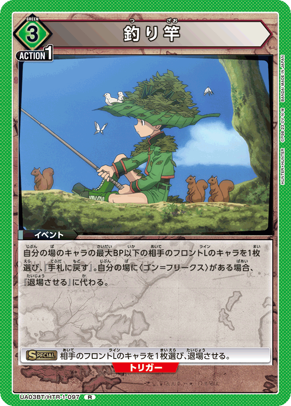 UA03BT_HTR-1-097