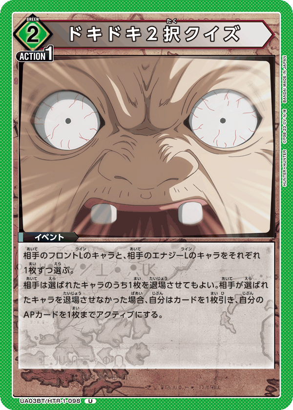UA03BT_HTR-1-098