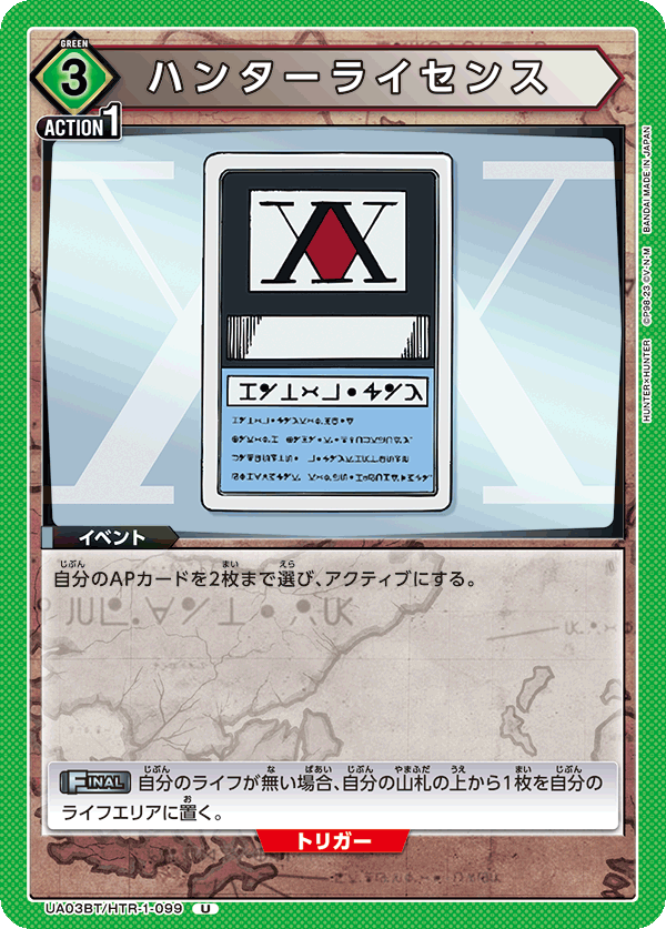 UA03BT_HTR-1-099