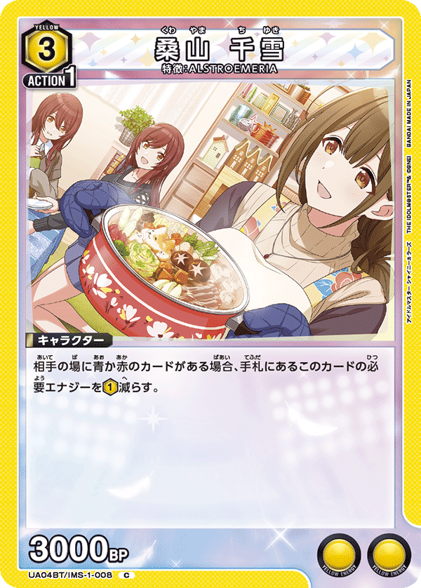 UA04BT_IMS-1-008