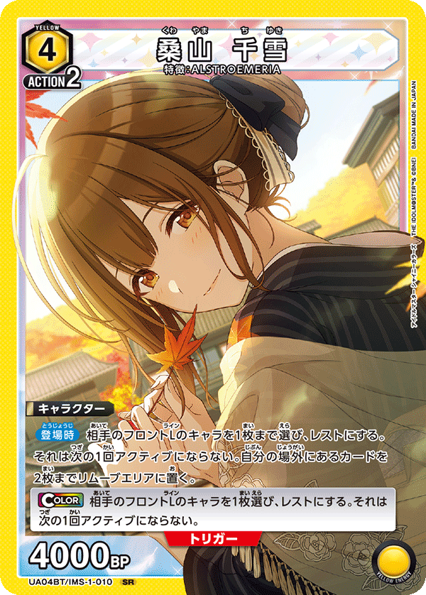UA04BT_IMS-1-010