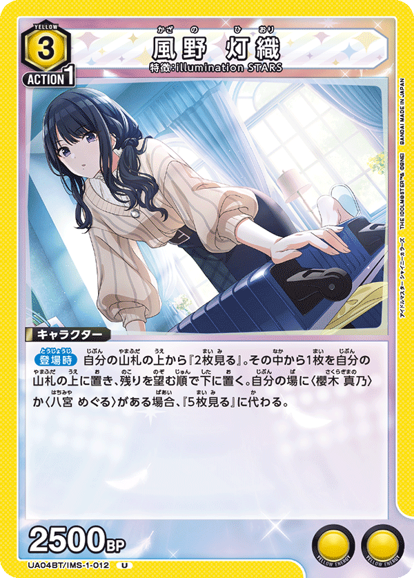 UA04BT_IMS-1-012