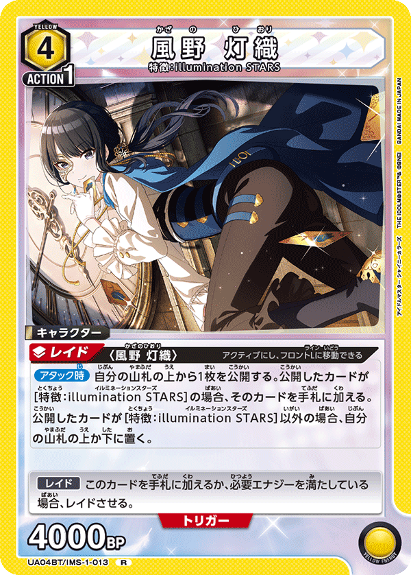 UA04BT_IMS-1-013