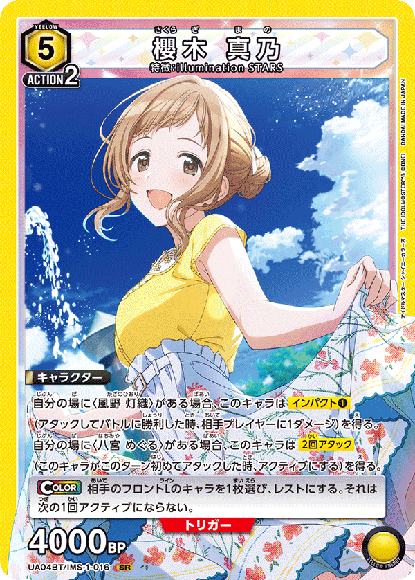 UA04BT_IMS-1-016