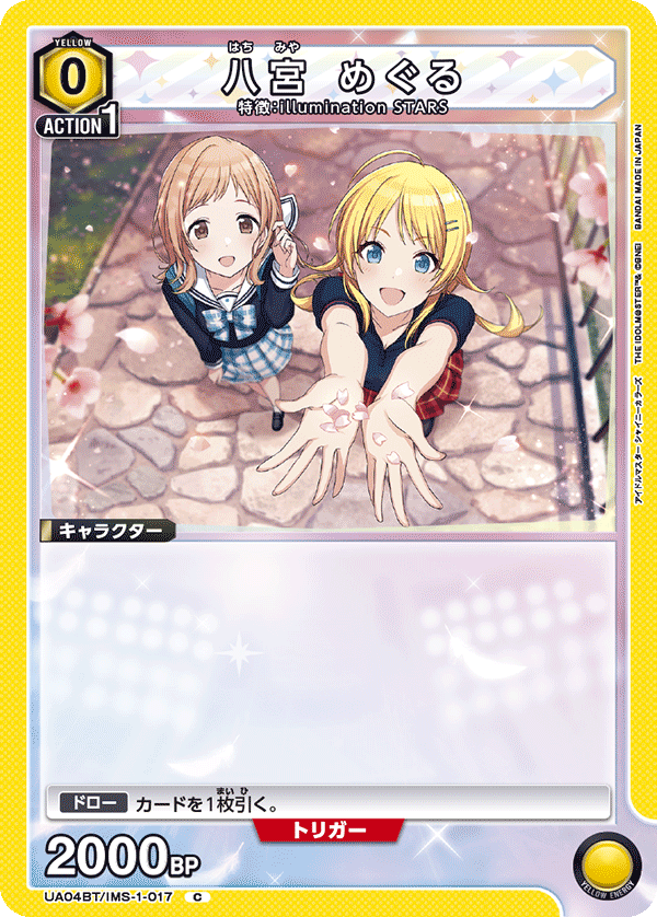 UA04BT_IMS-1-017