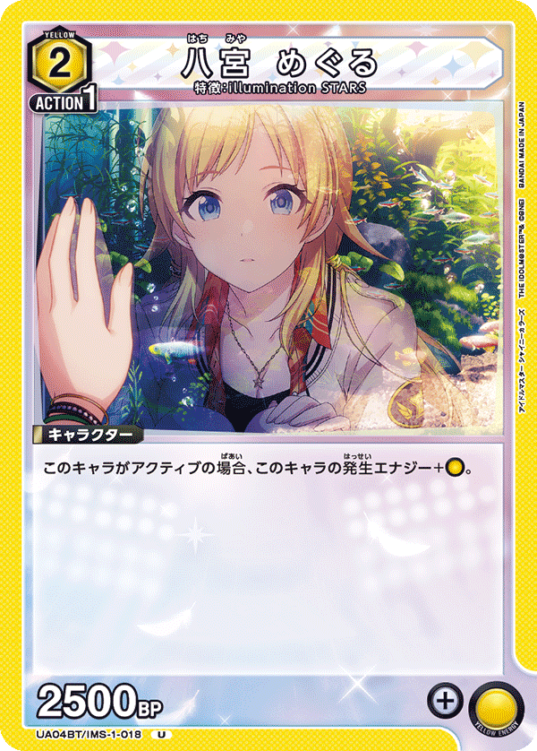 UA04BT_IMS-1-018