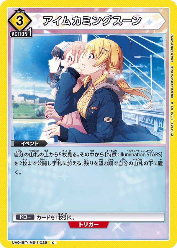 UA04BT_IMS-1-026