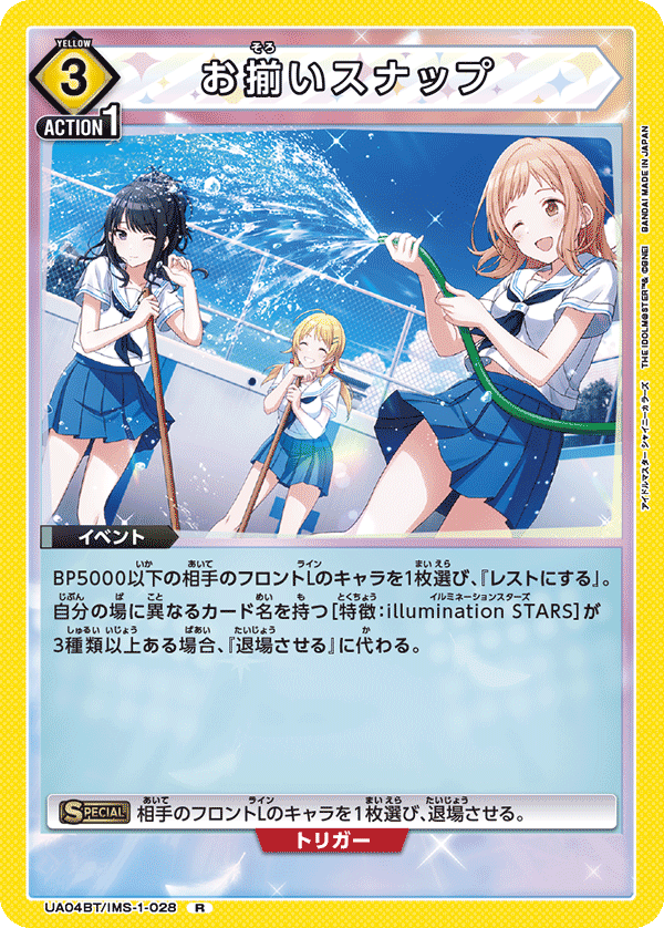 UA04BT_IMS-1-028