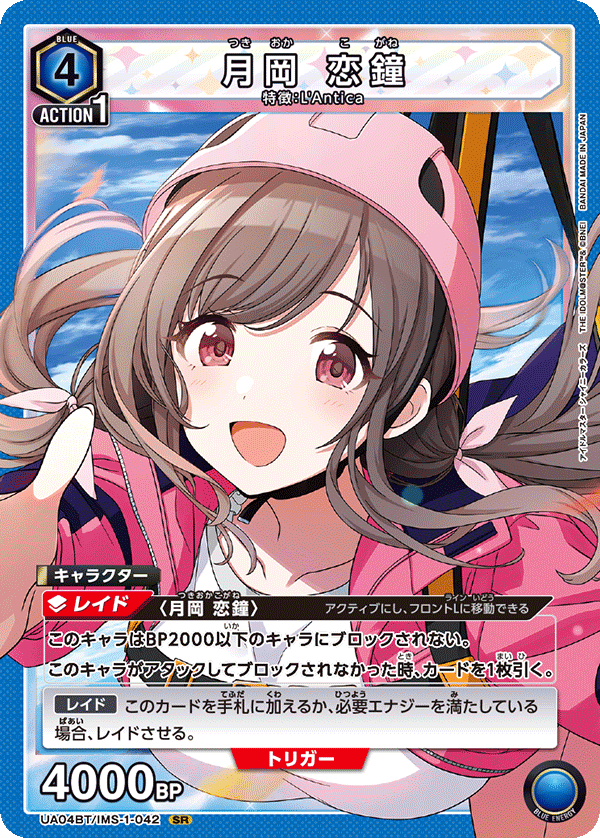 UA04BT_IMS-1-042