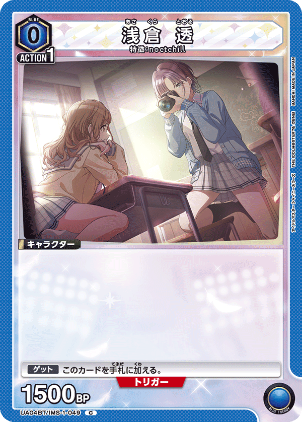 UA04BT_IMS-1-049