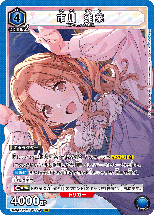 UA04BT_IMS-1-054