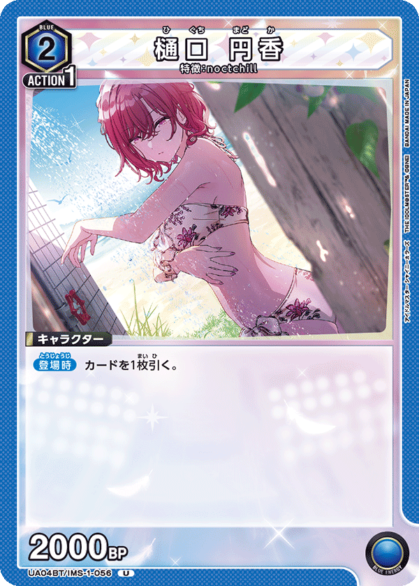 UA04BT_IMS-1-056