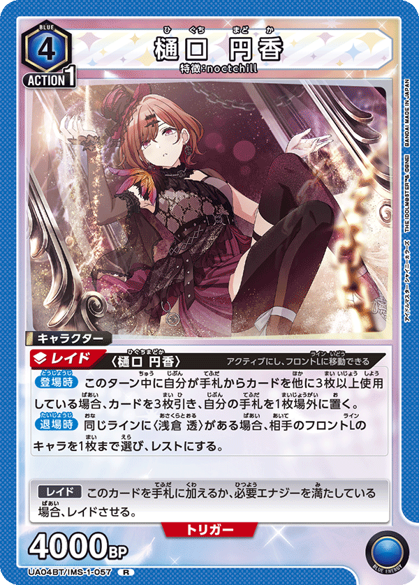UA04BT_IMS-1-057