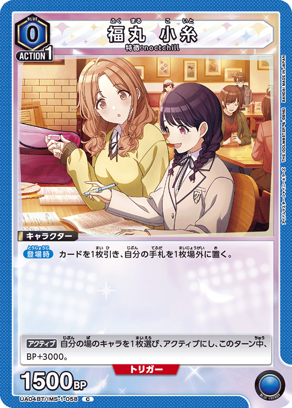 UA04BT_IMS-1-058