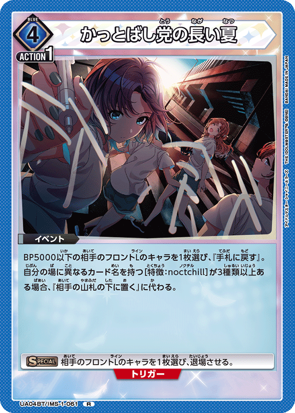 UA04BT_IMS-1-061