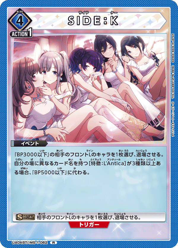 UA04BT_IMS-1-062