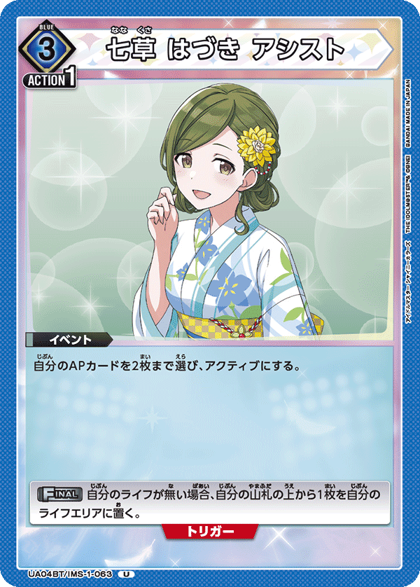 UA04BT_IMS-1-063