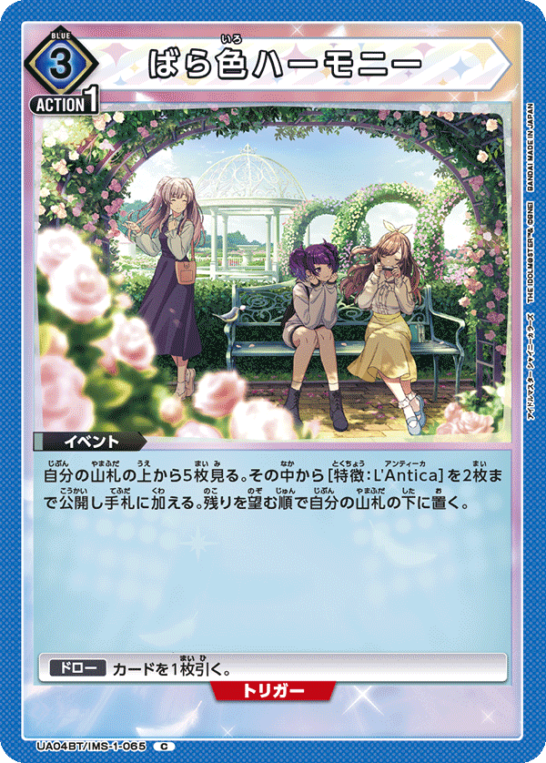 UA04BT_IMS-1-065