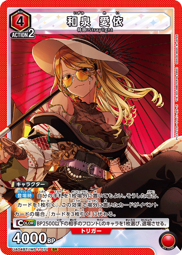 UA04BT_IMS-1-071