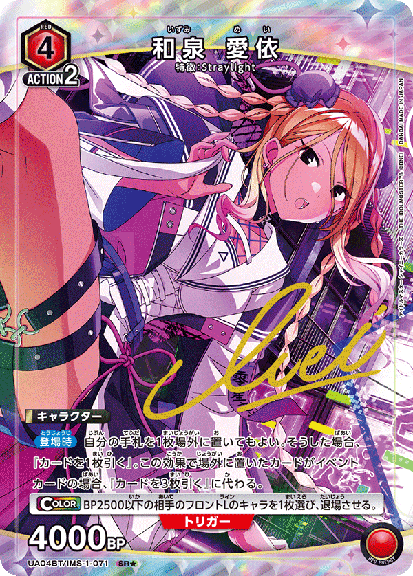 UA04BT_IMS-1-071-PA1