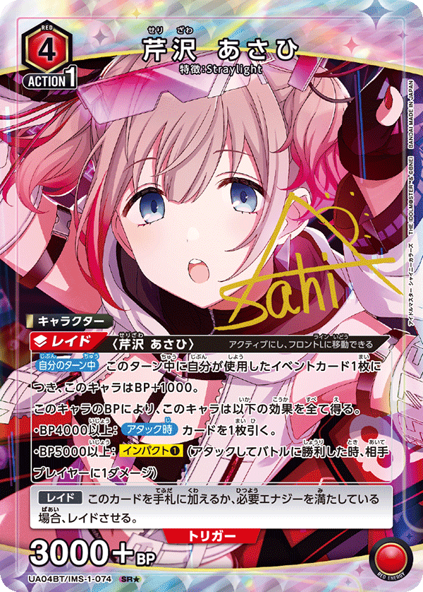 UA04BT_IMS-1-074-PA1