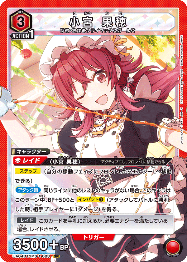 UA04BT_IMS-1-083