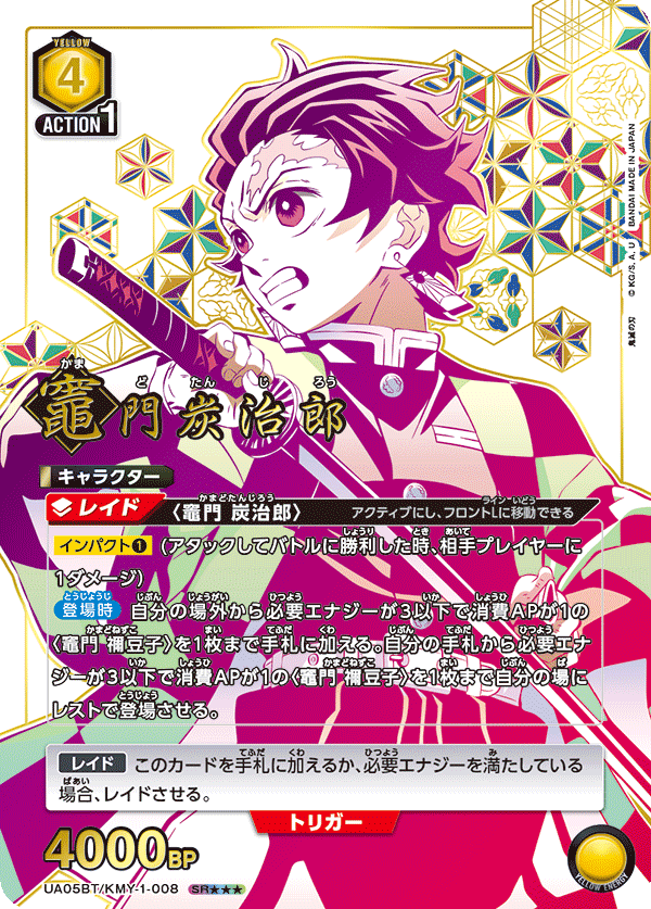 UA05BT_KMY-1-008-P2