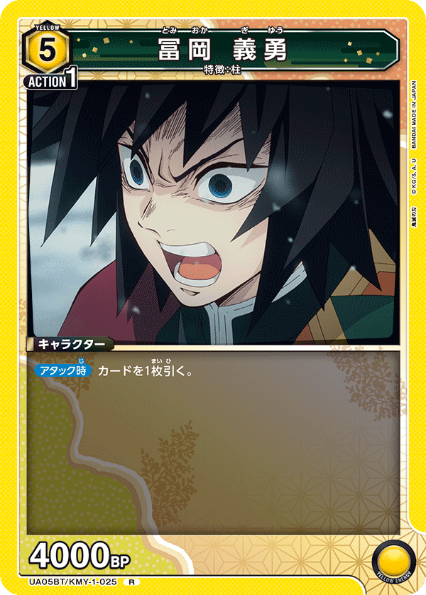UA05BT_KMY-1-025