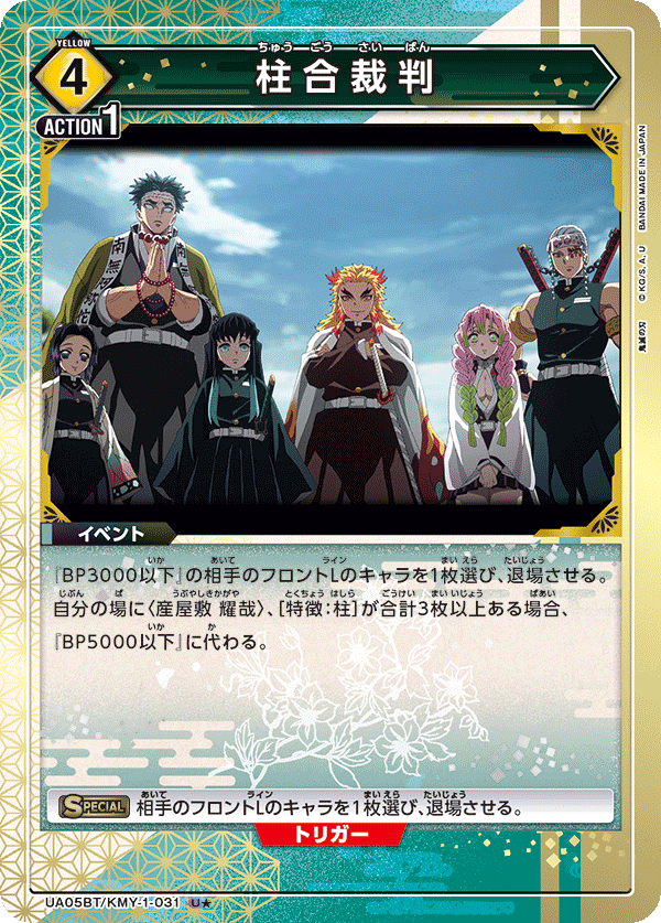 UA05BT_KMY-1-031-P1