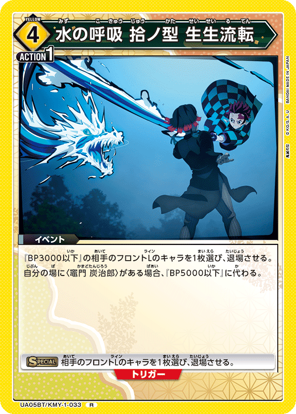 UA05BT_KMY-1-033