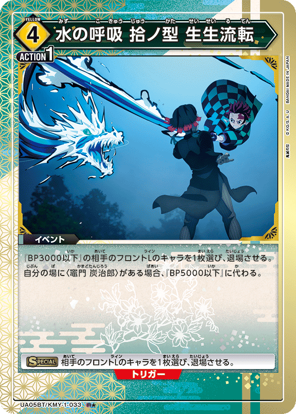 UA05BT_KMY-1-033-P1