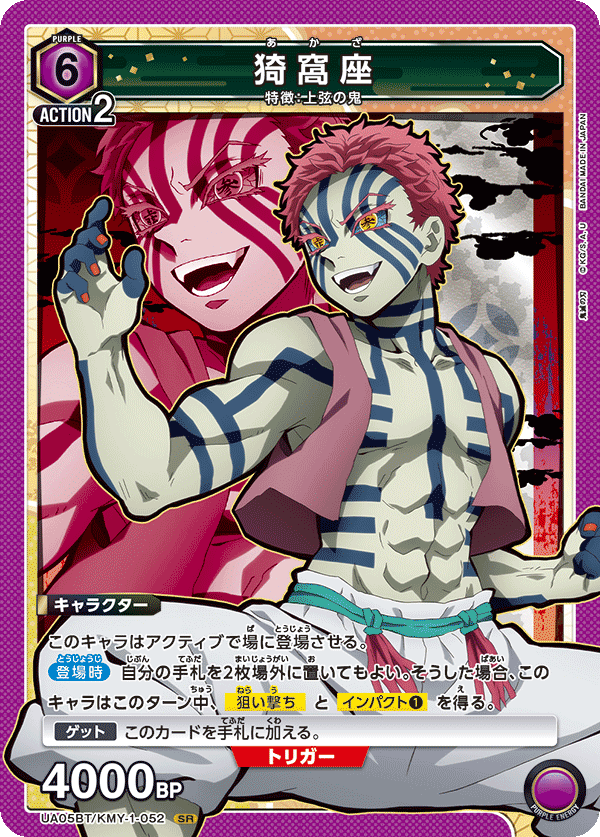 UA05BT_KMY-1-052