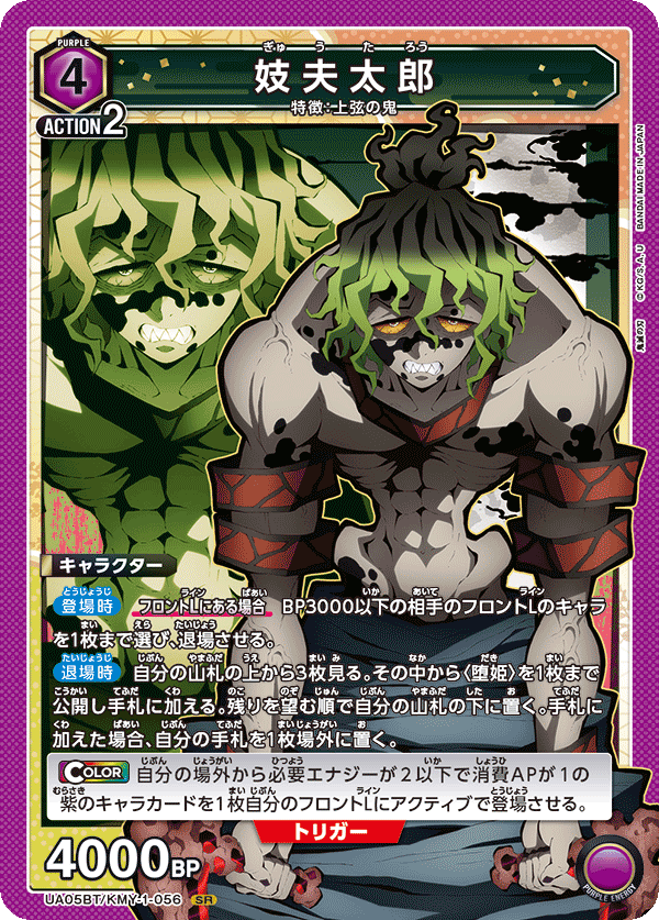 UA05BT_KMY-1-056