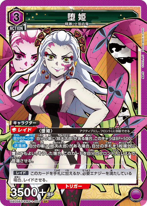 UA05BT_KMY-1-059