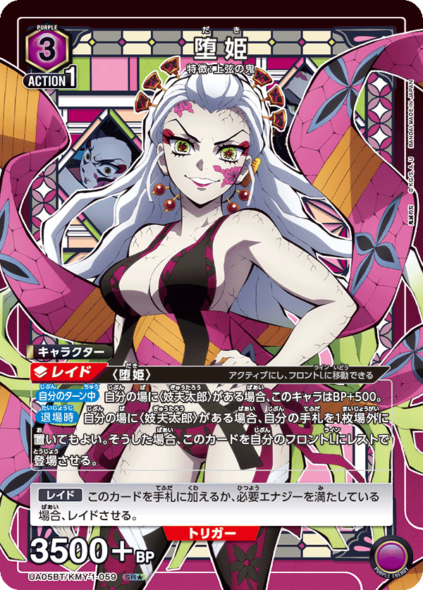 UA05BT_KMY-1-059-P1