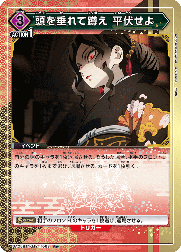 UA05BT_KMY-1-063-P1