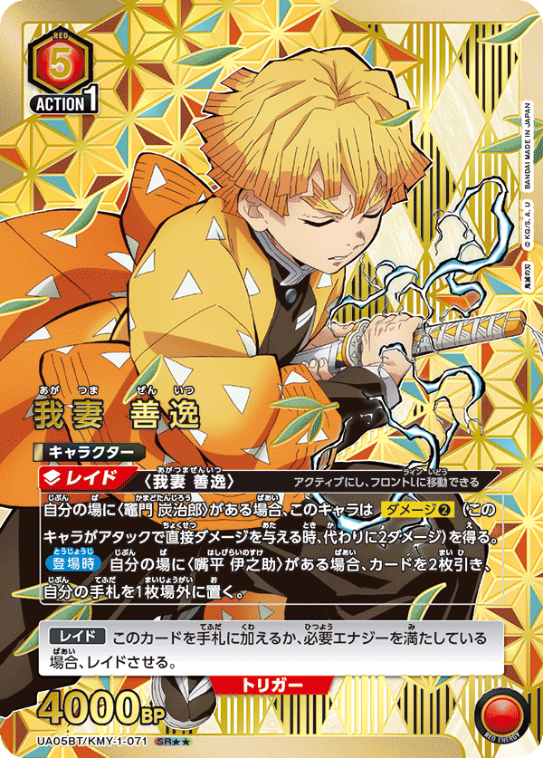UA05BT_KMY-1-071-P1
