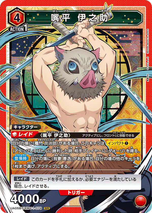 UA05BT_KMY-1-079